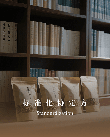 标准化协定方