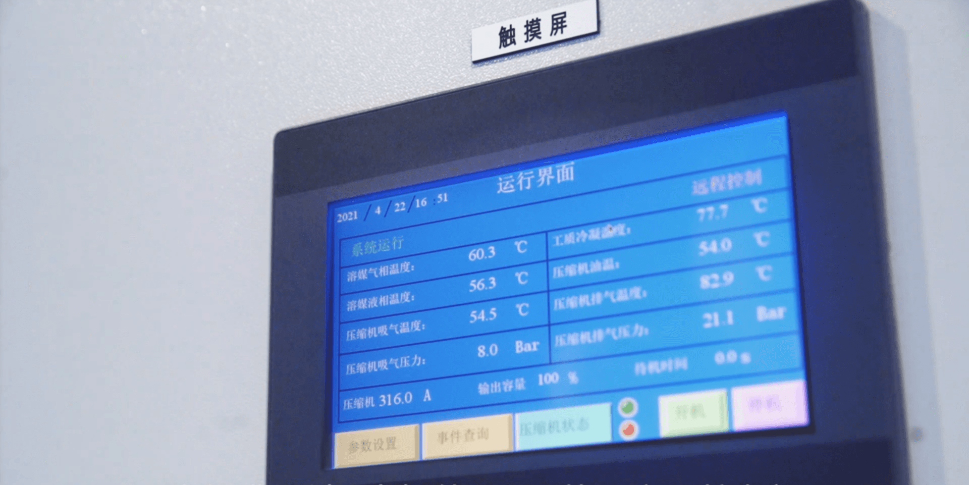 Batch stability control