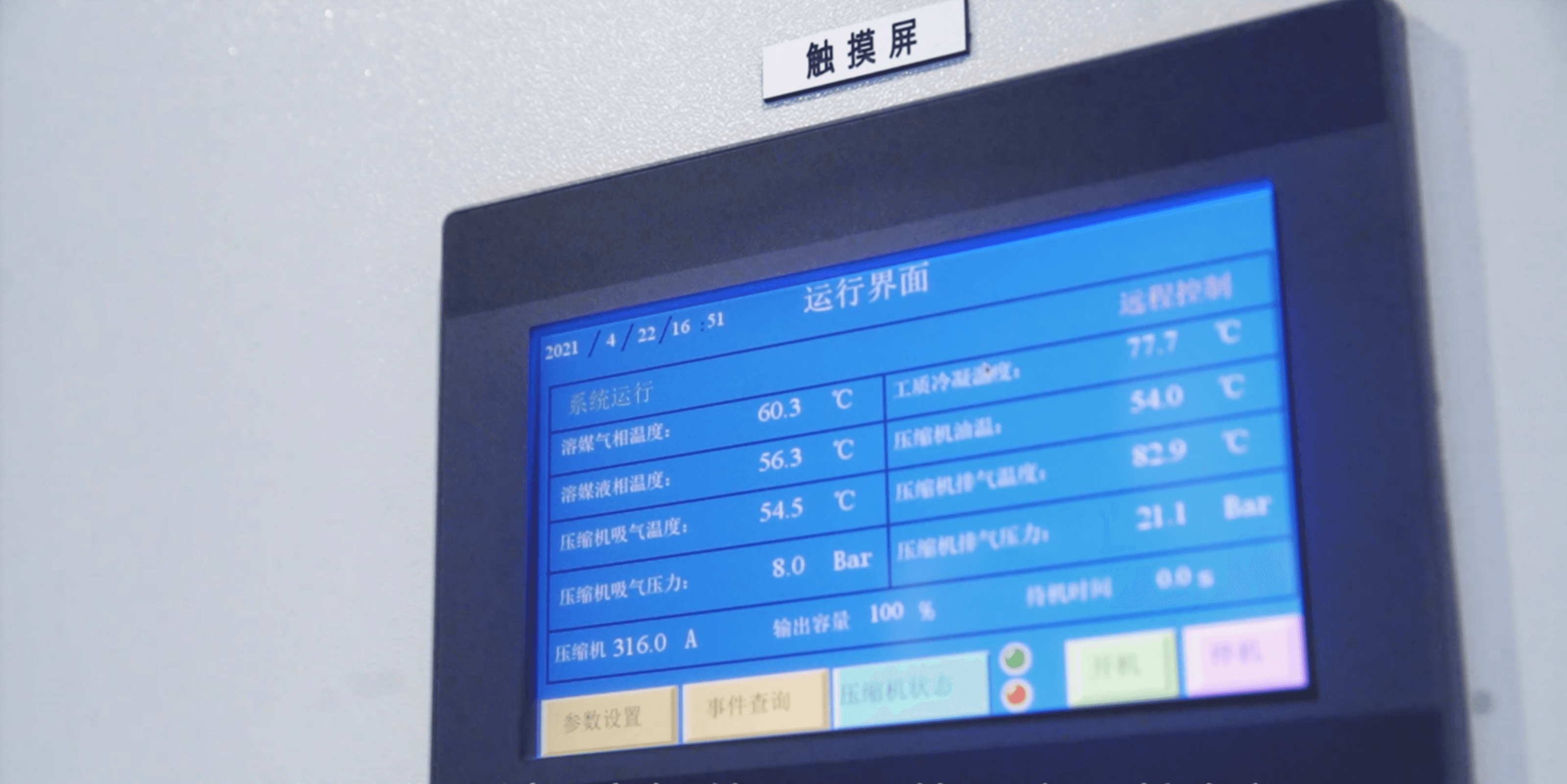 全流程追溯
